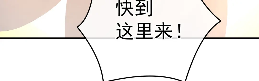 《女帝多蓝颜》第369话 今生缘断，续来世相守 第105页