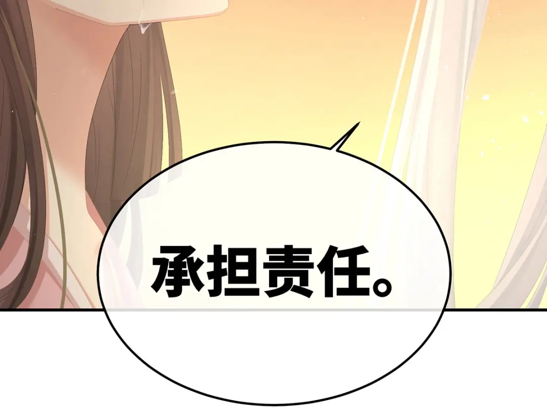 《女帝多蓝颜》第369话 今生缘断，续来世相守 第80页