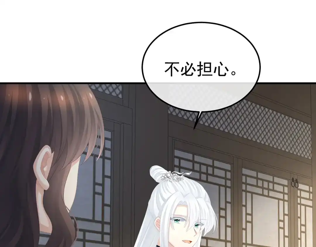 《女帝多蓝颜》第369话 今生缘断，续来世相守 第12页