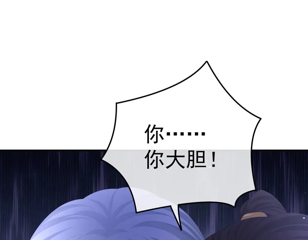 《女帝多蓝颜》第369话 今生缘断，续来世相守 第50页
