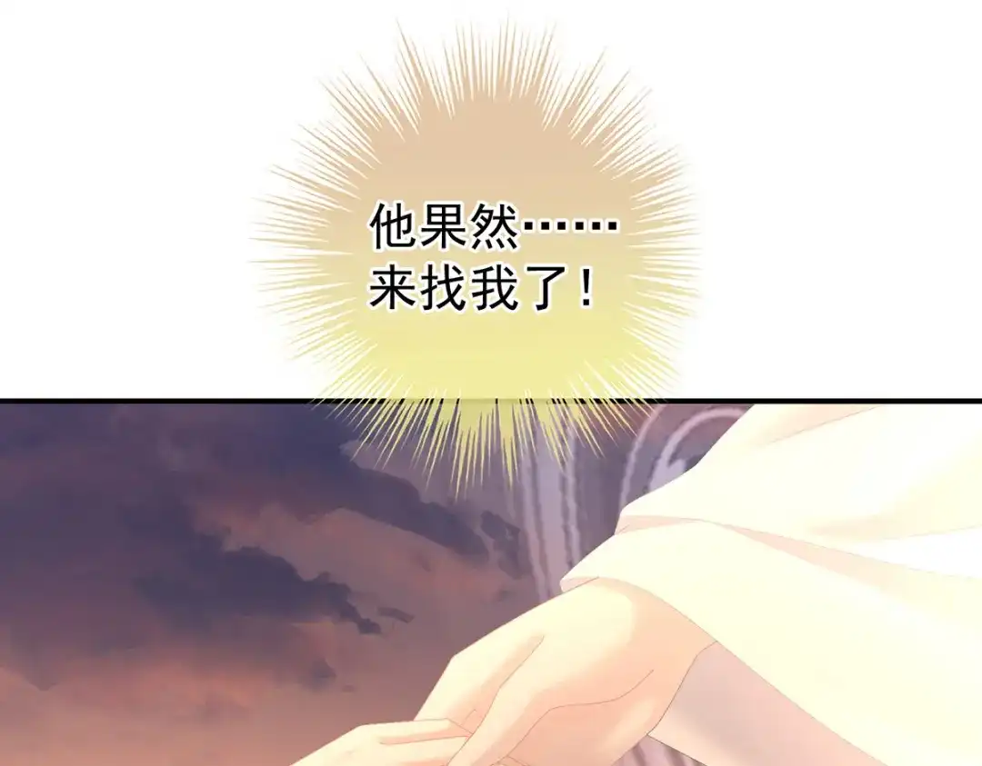 《女帝多蓝颜》第369话 今生缘断，续来世相守 第108页