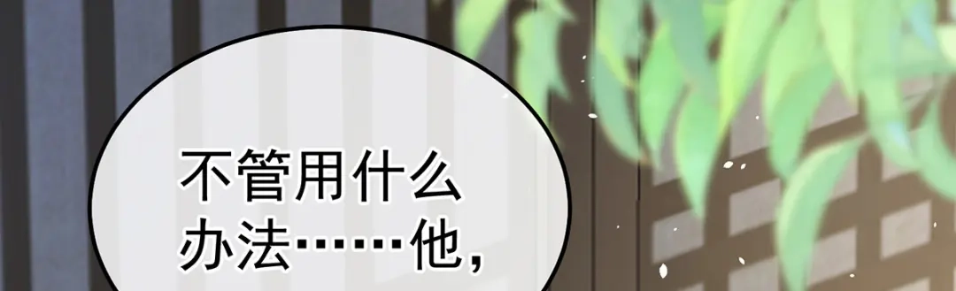 《女帝多蓝颜》第369话 今生缘断，续来世相守 第14页