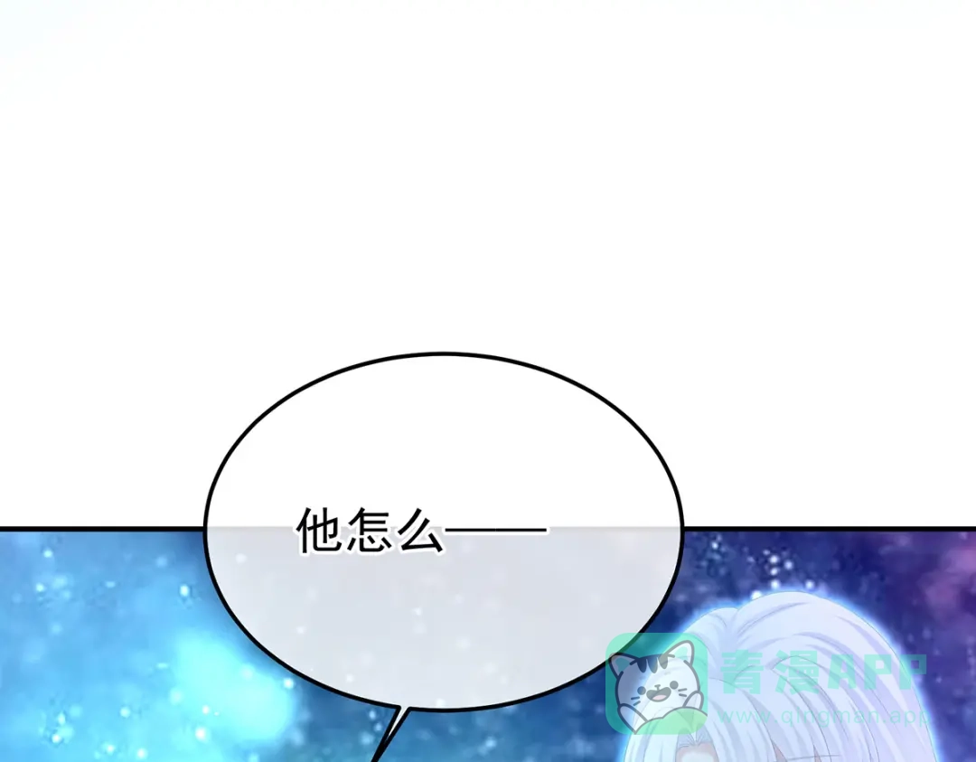 《女帝多蓝颜》第370话 属于我们的秘密 第41页