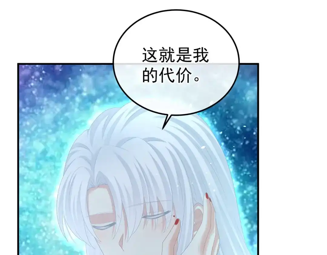 《女帝多蓝颜》第370话 属于我们的秘密 第87页