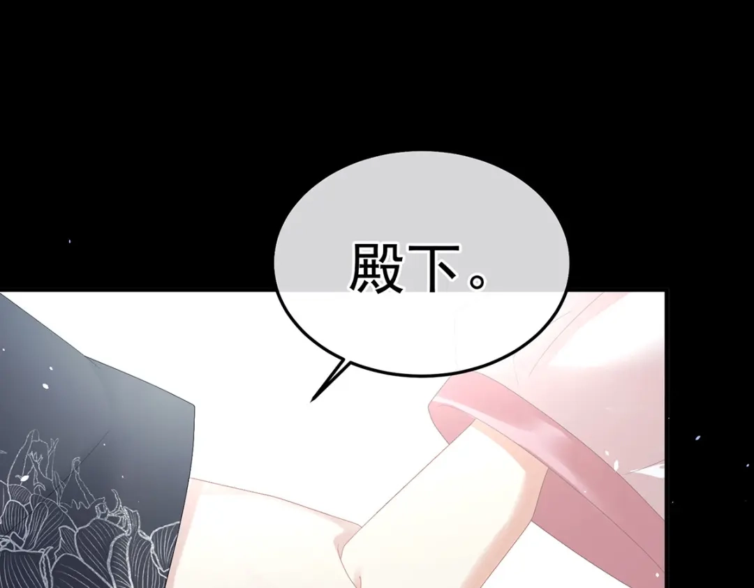 《女帝多蓝颜》第370话 属于我们的秘密 第35页