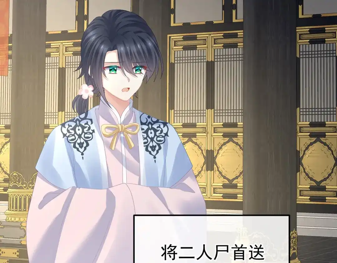 《女帝多蓝颜》第370话 属于我们的秘密 第15页