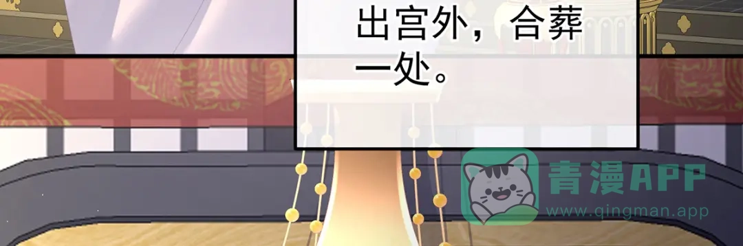 《女帝多蓝颜》第370话 属于我们的秘密 第16页