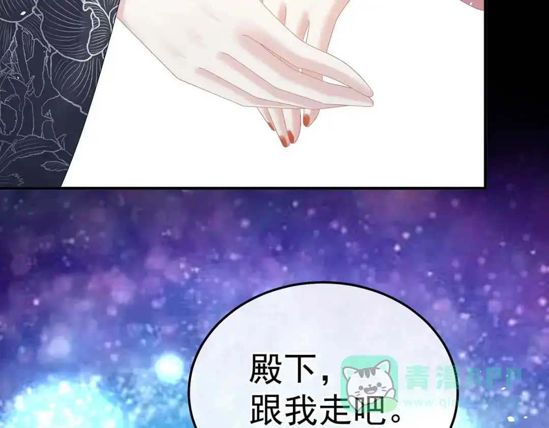 《女帝多蓝颜》第370话 属于我们的秘密 第36页