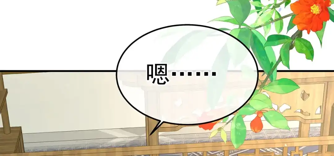 《女帝多蓝颜》第370话 属于我们的秘密 第105页