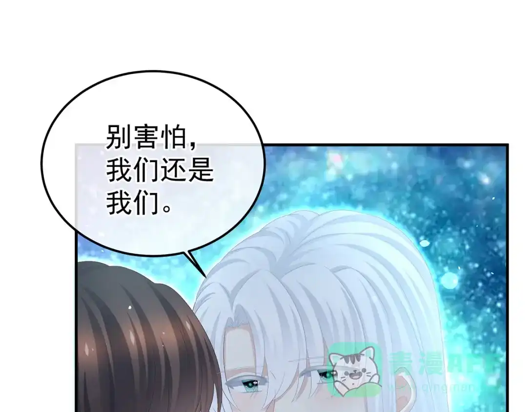 《女帝多蓝颜》第370话 属于我们的秘密 第26页
