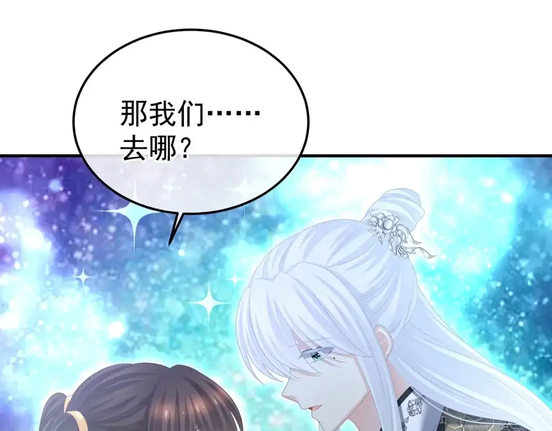 《女帝多蓝颜》第370话 属于我们的秘密 第60页