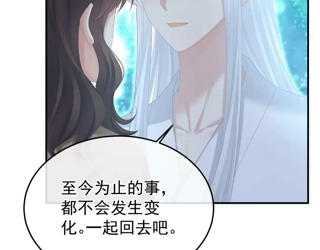 《女帝多蓝颜》第370话 属于我们的秘密 第27页