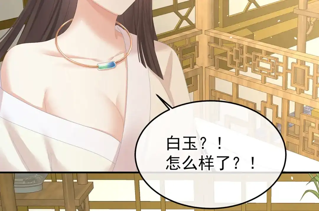 《女帝多蓝颜》第370话 属于我们的秘密 第112页