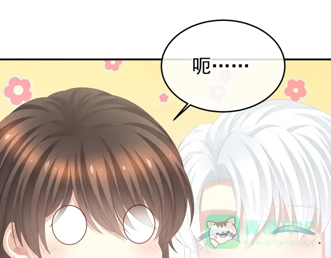 《女帝多蓝颜》第370话 属于我们的秘密 第121页