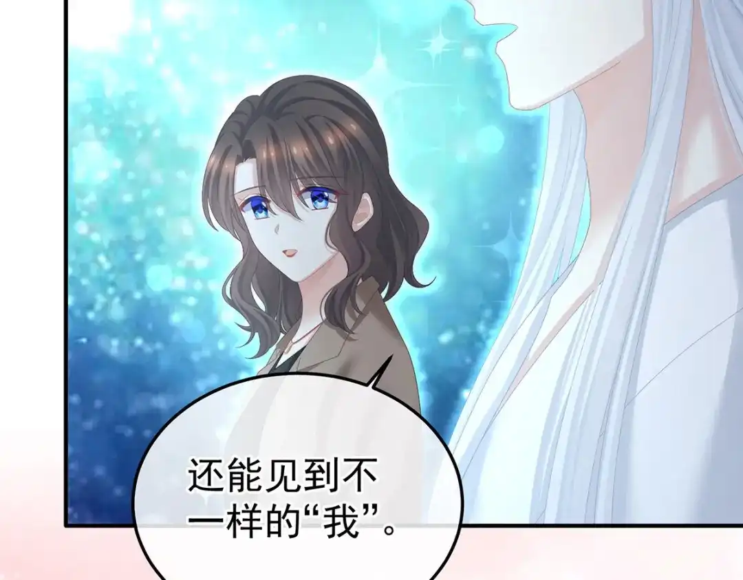 《女帝多蓝颜》第370话 属于我们的秘密 第78页