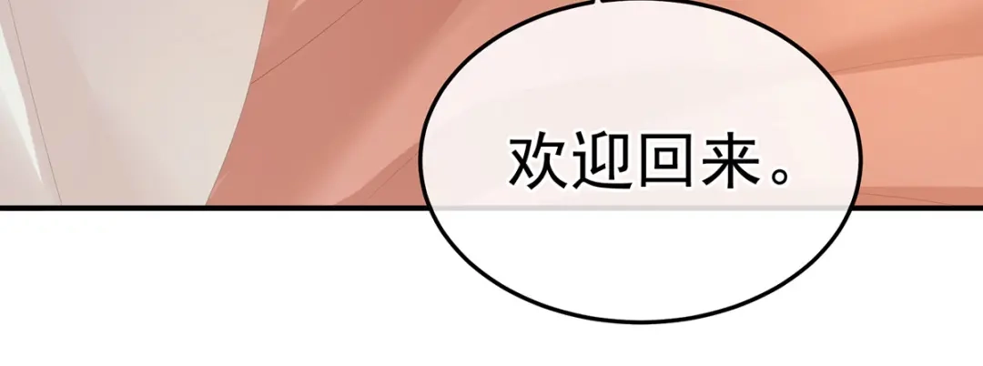 《女帝多蓝颜》第370话 属于我们的秘密 第115页