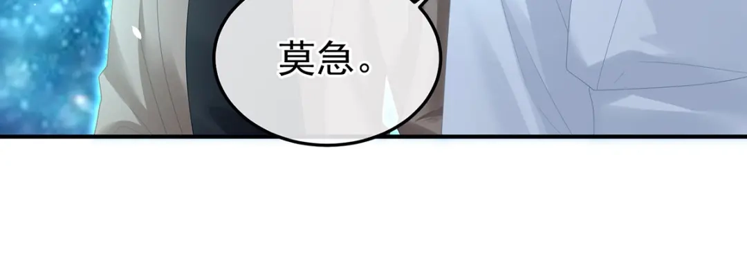 《女帝多蓝颜》第370话 属于我们的秘密 第43页
