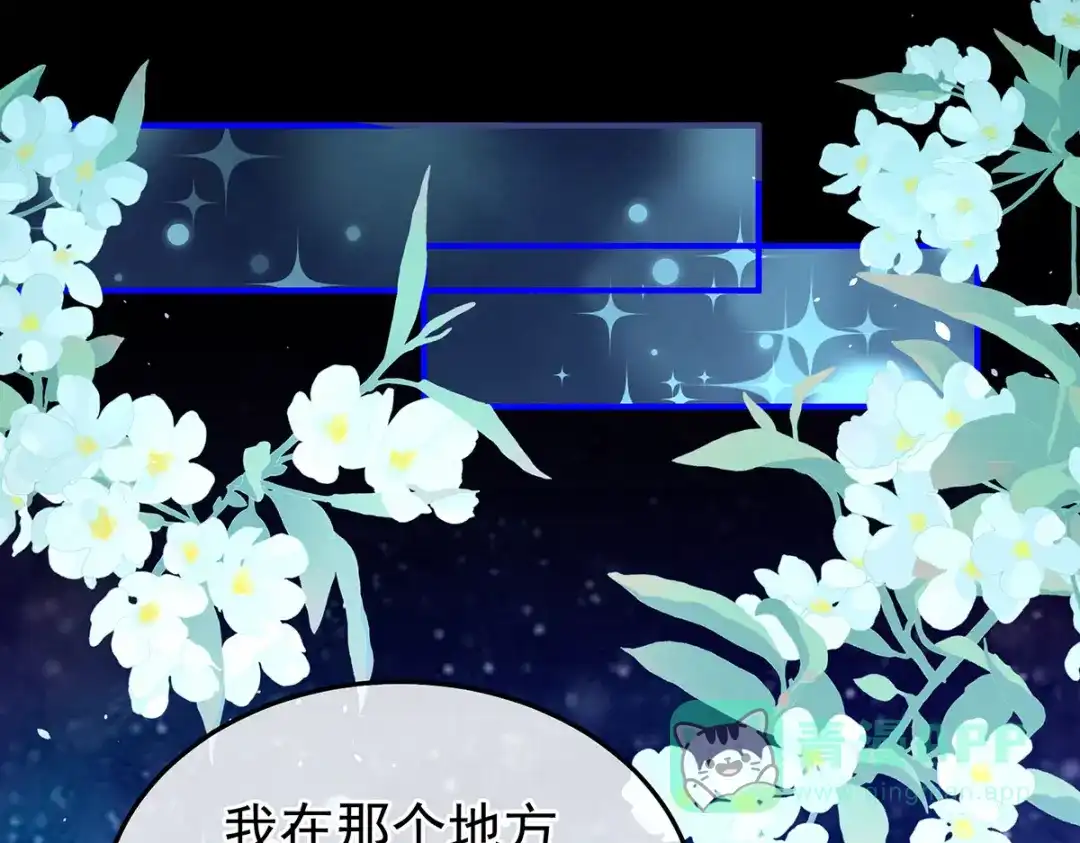 《女帝多蓝颜》第370话 属于我们的秘密 第21页