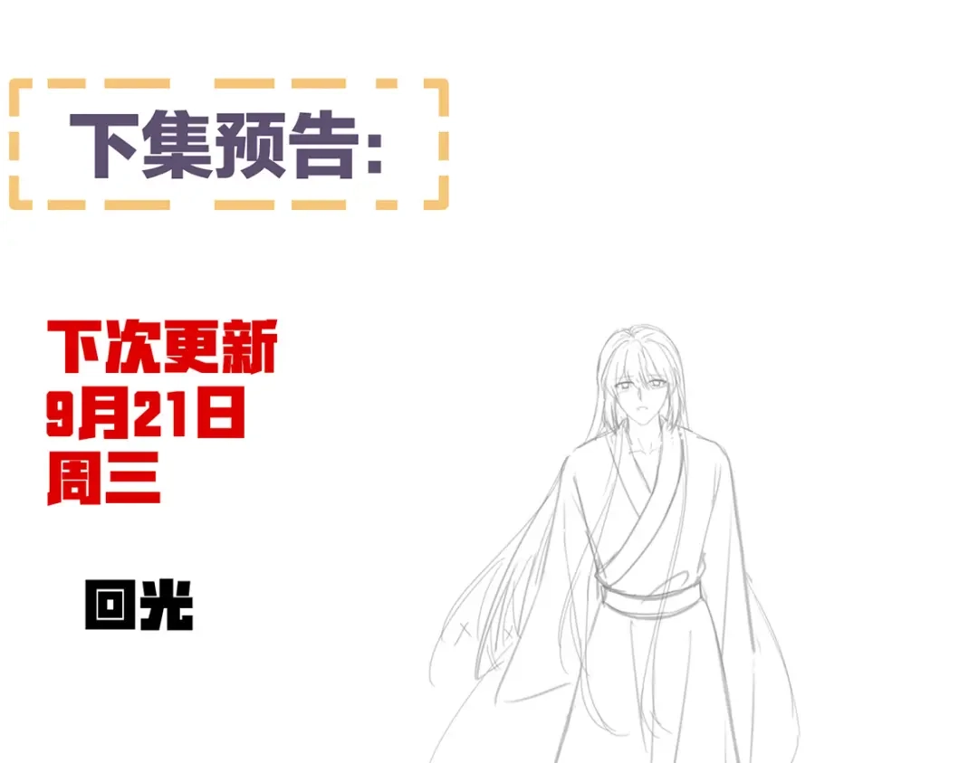 《女帝多蓝颜》第370话 属于我们的秘密 第125页