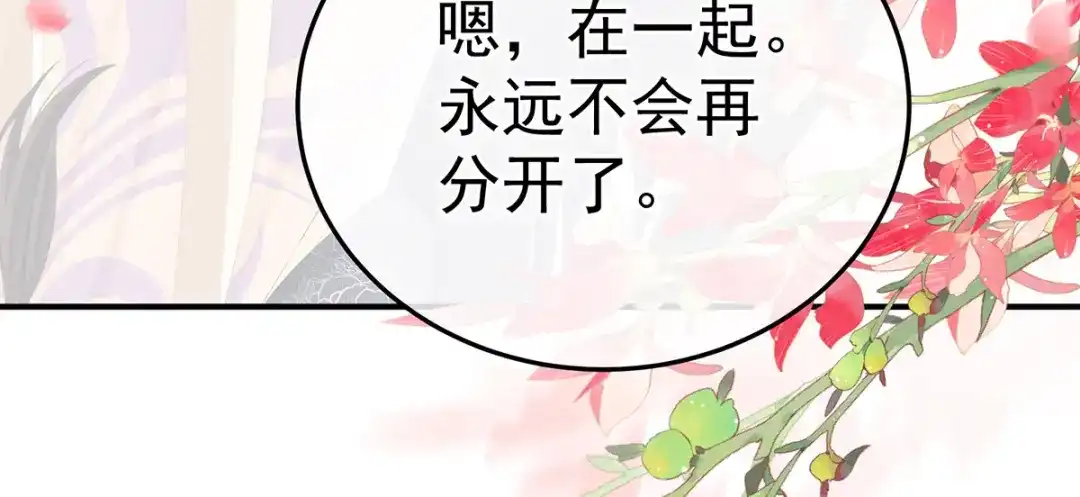 《女帝多蓝颜》第370话 属于我们的秘密 第68页