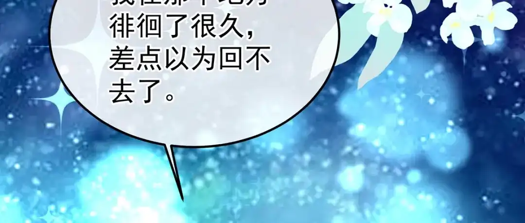 《女帝多蓝颜》第370话 属于我们的秘密 第22页