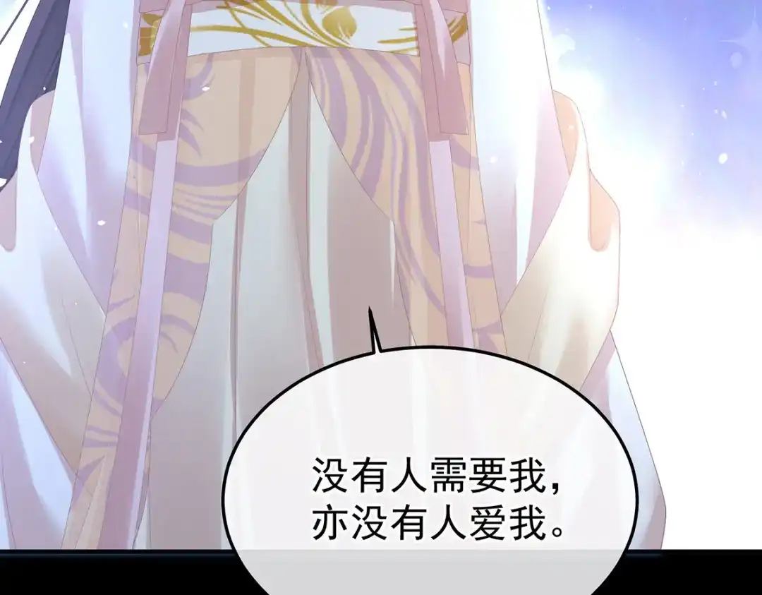 《女帝多蓝颜》第370话 属于我们的秘密 第33页