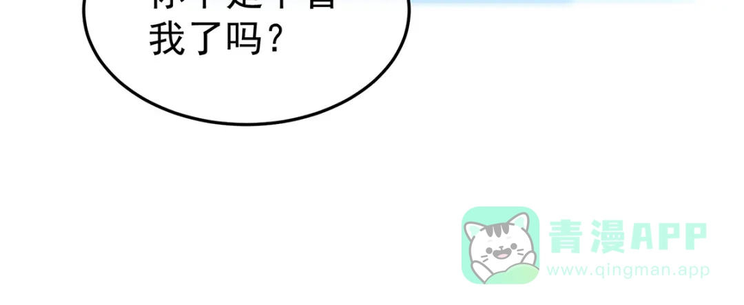 《女帝多蓝颜》第370话 属于我们的秘密 第46页