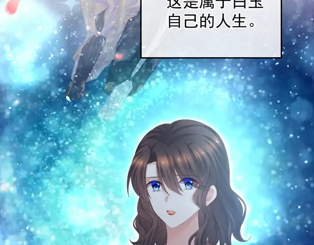 《女帝多蓝颜》第370话 属于我们的秘密 第75页
