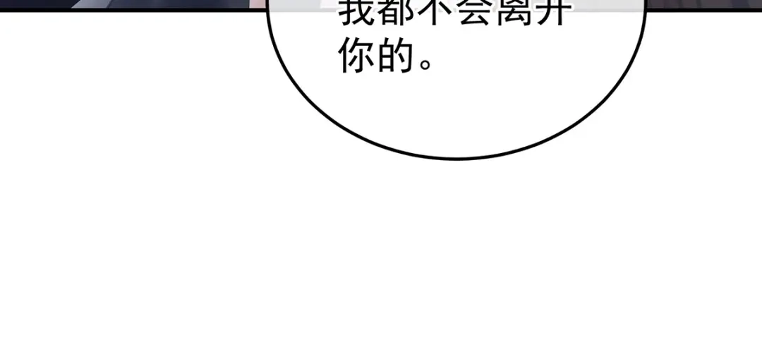 《女帝多蓝颜》第370话 属于我们的秘密 第59页