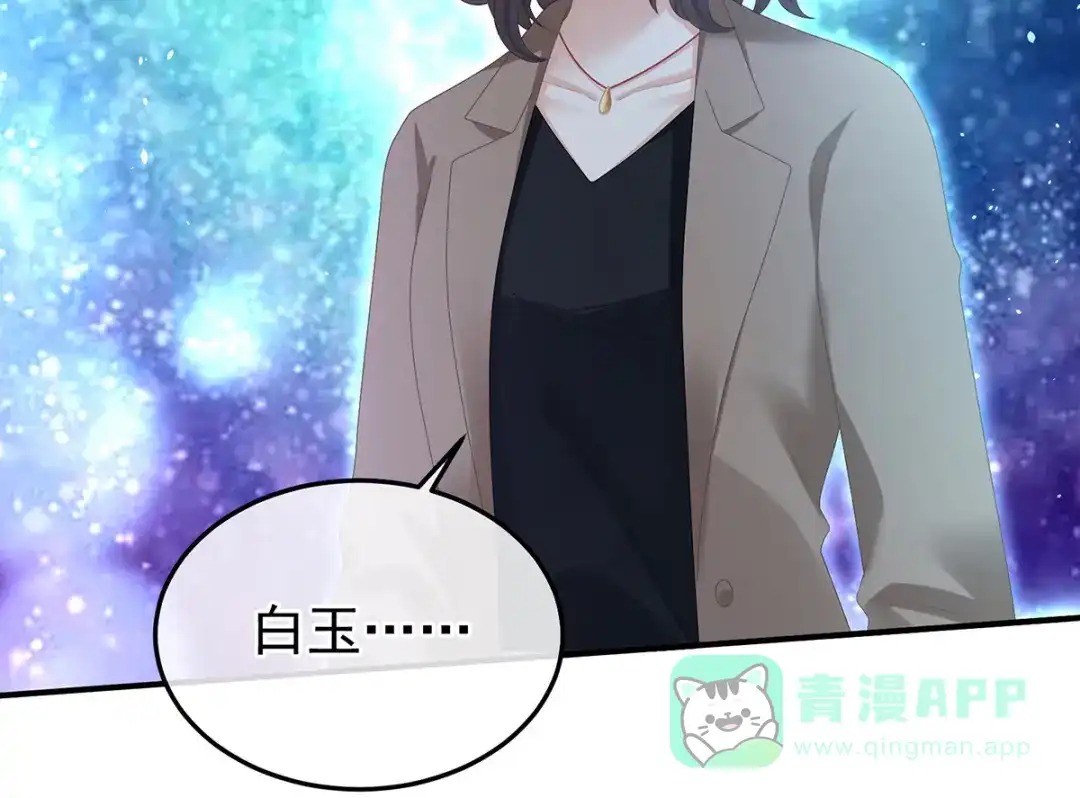 《女帝多蓝颜》第370话 属于我们的秘密 第76页