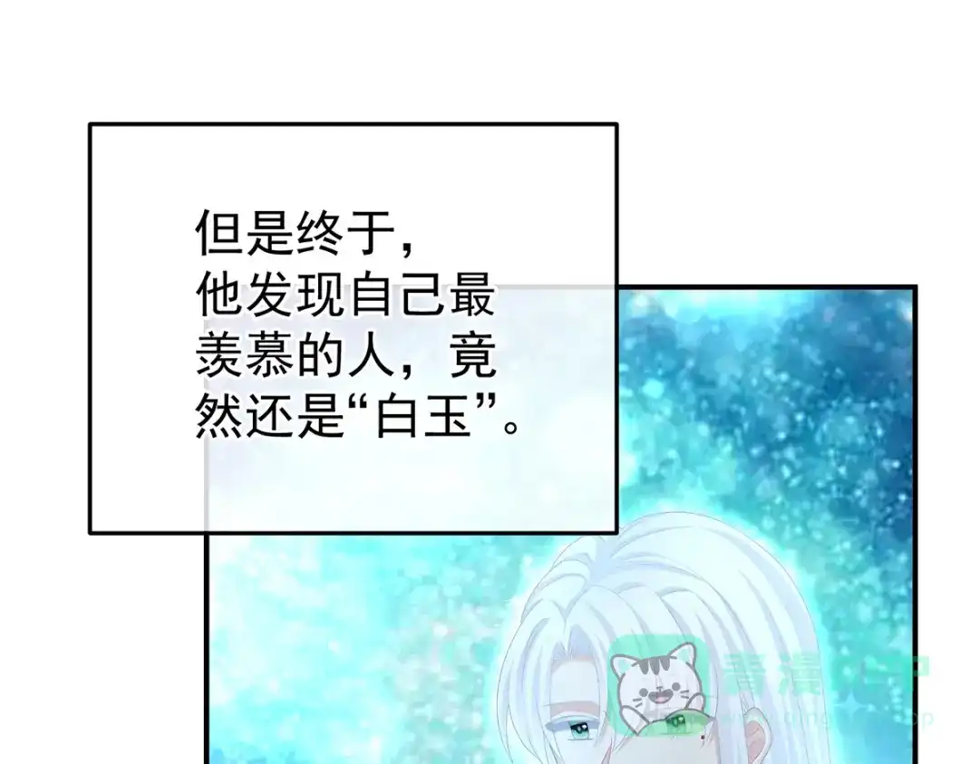 《女帝多蓝颜》第370话 属于我们的秘密 第71页