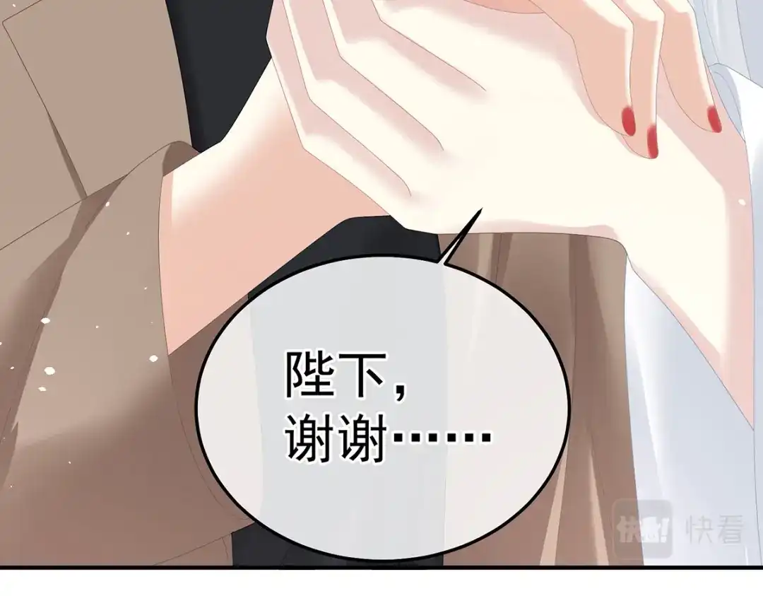 《女帝多蓝颜》第370话 属于我们的秘密 第82页