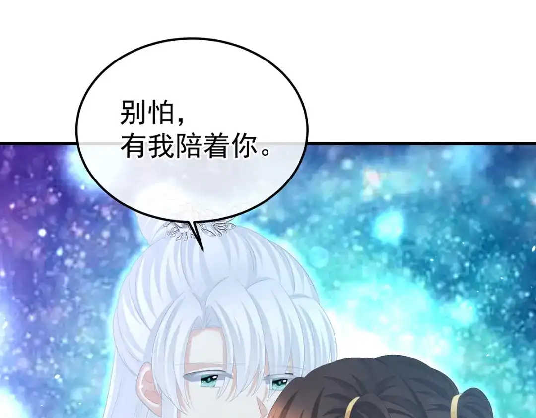 《女帝多蓝颜》第370话 属于我们的秘密 第57页