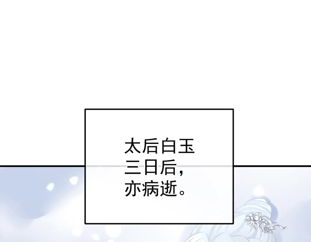 《女帝多蓝颜》第370话 属于我们的秘密 第10页