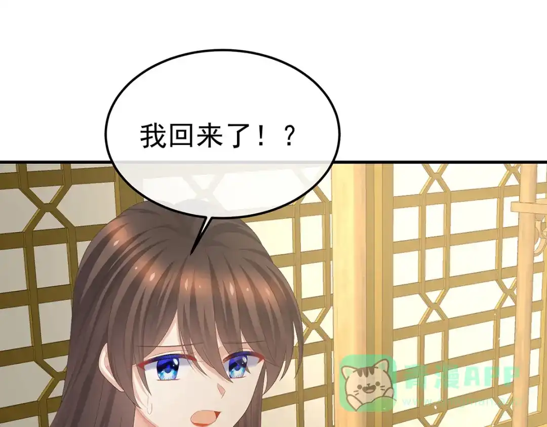 《女帝多蓝颜》第370话 属于我们的秘密 第111页