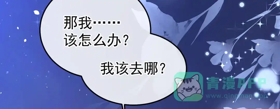《女帝多蓝颜》第370话 属于我们的秘密 第31页