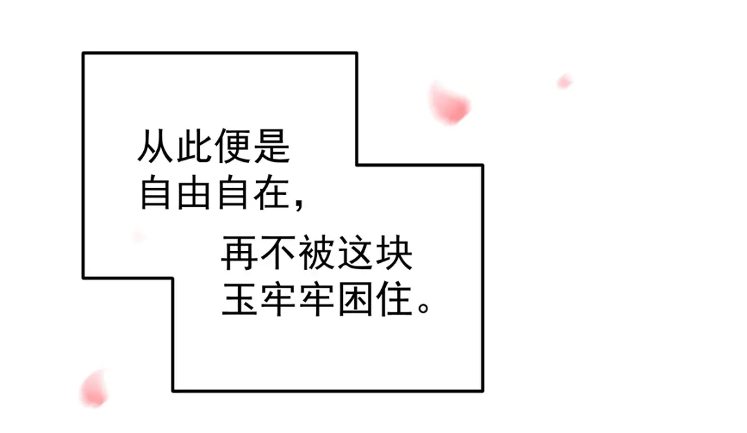 《女帝多蓝颜》第370话 属于我们的秘密 第73页