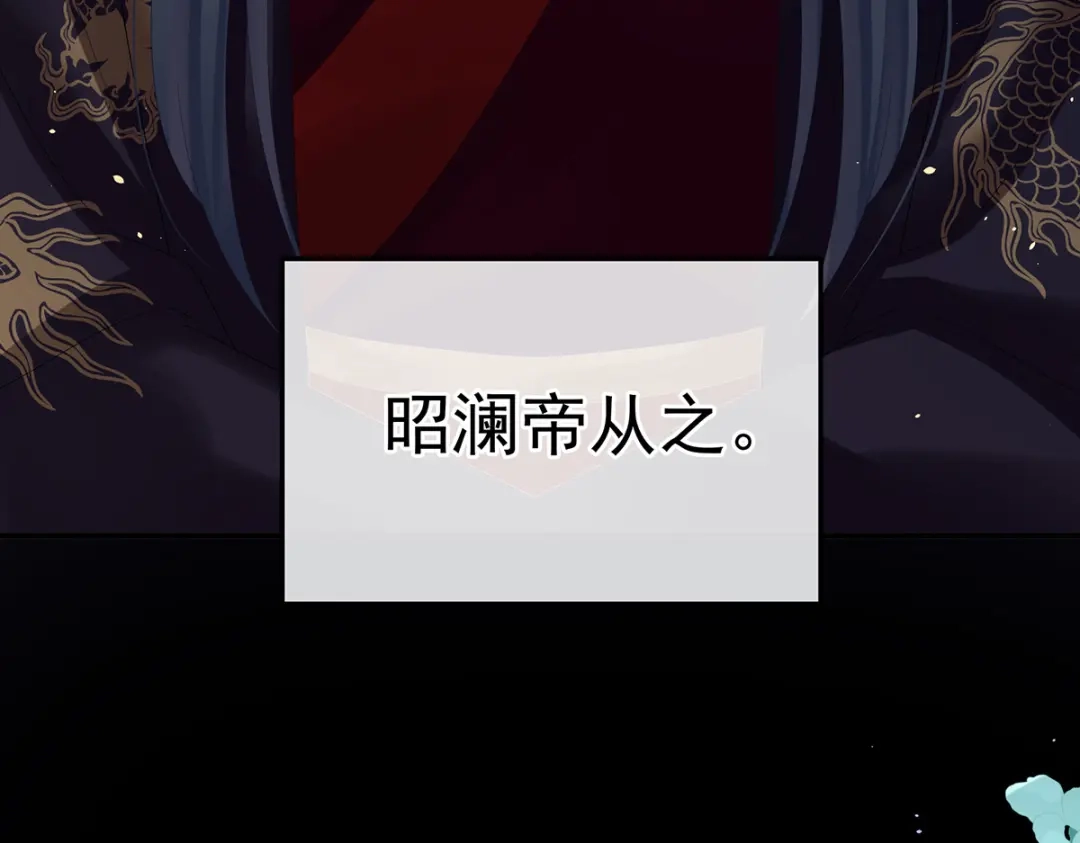 《女帝多蓝颜》第370话 属于我们的秘密 第20页