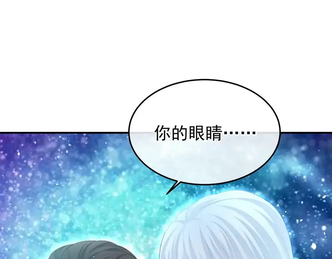《女帝多蓝颜》第370话 属于我们的秘密 第84页