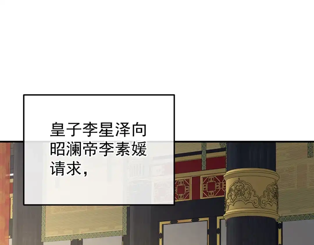 《女帝多蓝颜》第370话 属于我们的秘密 第14页