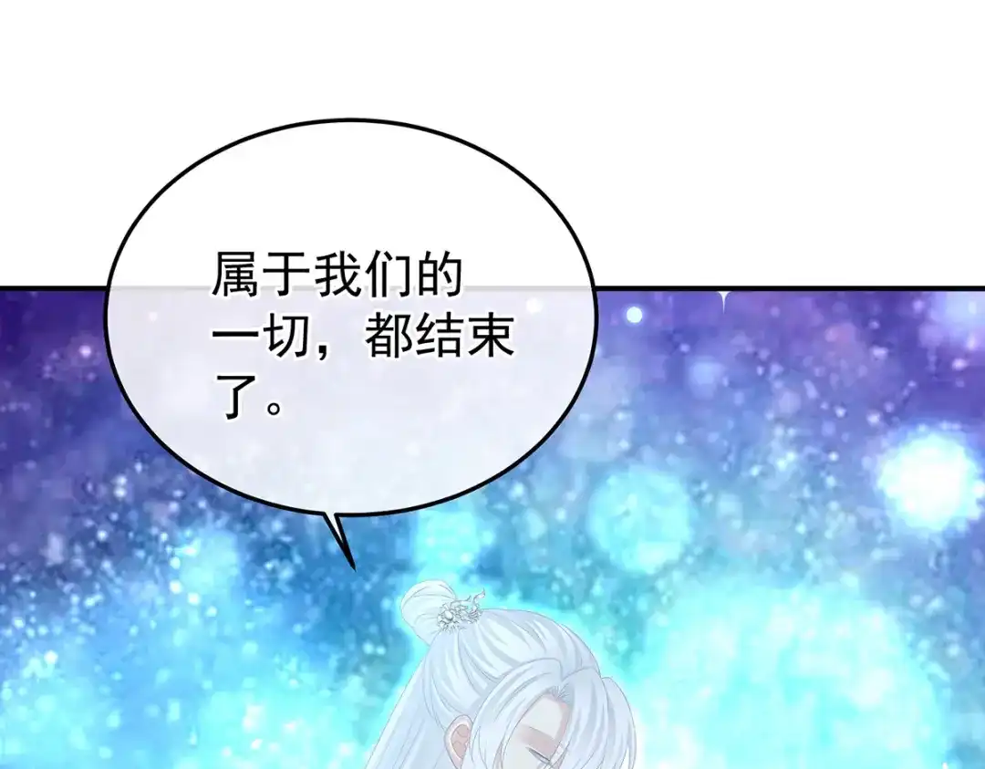 《女帝多蓝颜》第370话 属于我们的秘密 第47页