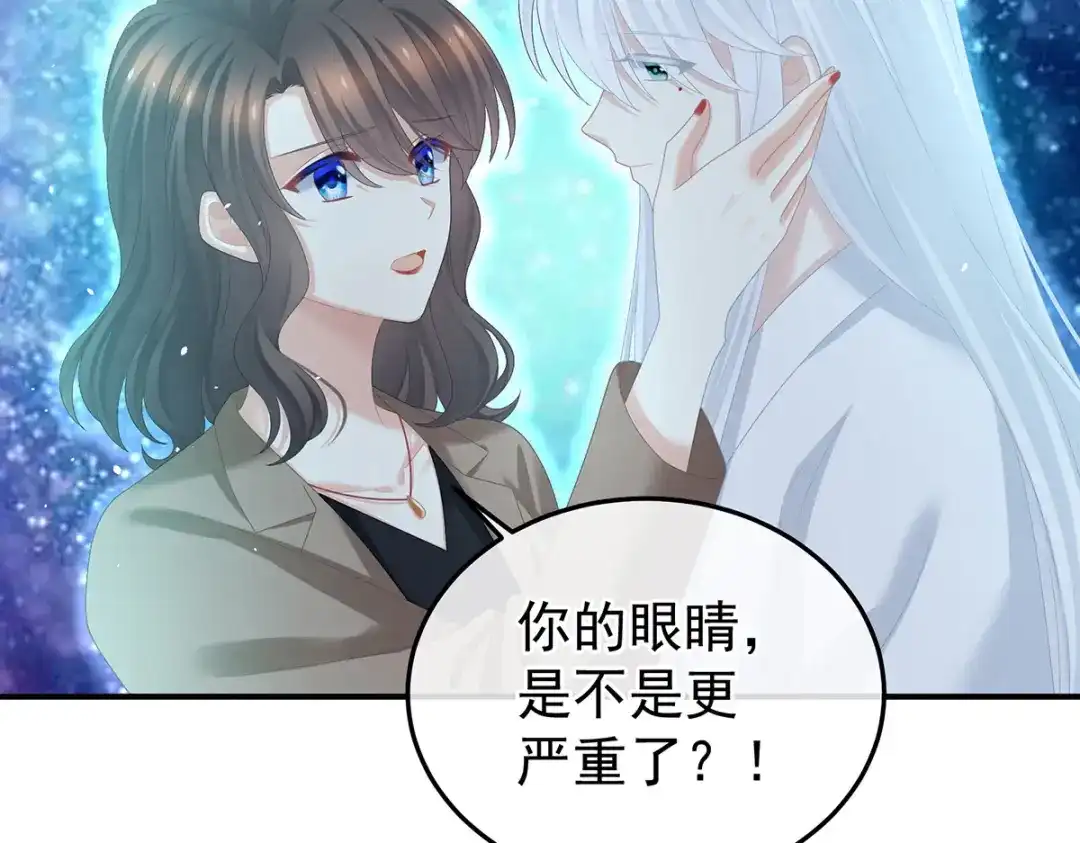 《女帝多蓝颜》第370话 属于我们的秘密 第85页