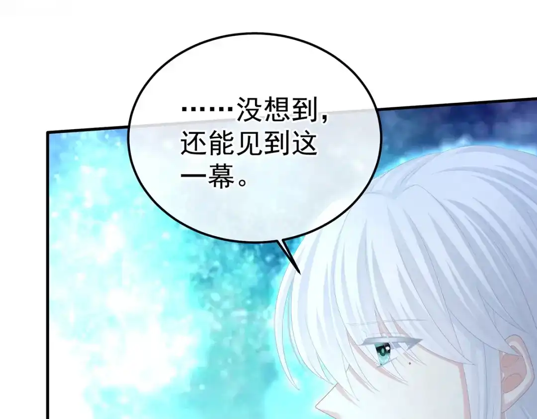 《女帝多蓝颜》第370话 属于我们的秘密 第77页