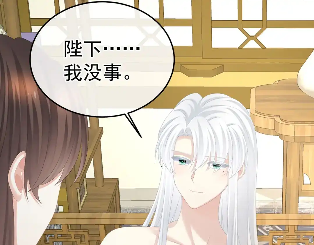 《女帝多蓝颜》第370话 属于我们的秘密 第113页