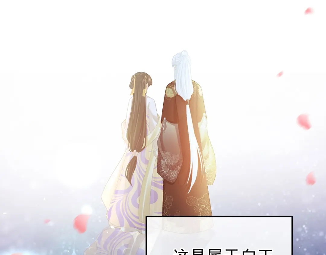 《女帝多蓝颜》第370话 属于我们的秘密 第74页