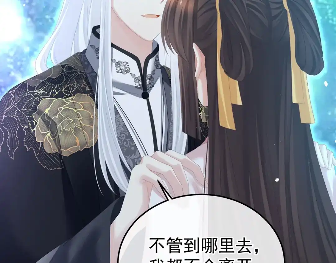 《女帝多蓝颜》第370话 属于我们的秘密 第58页