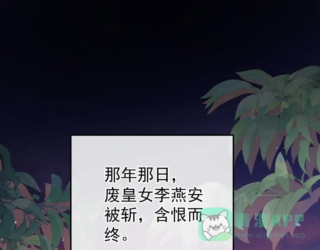 《女帝多蓝颜》第370话 属于我们的秘密 第6页