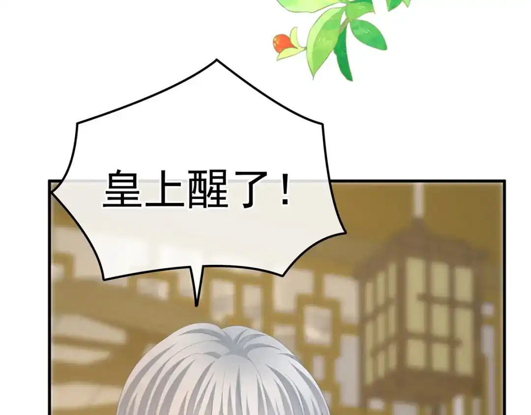 《女帝多蓝颜》第370话 属于我们的秘密 第108页