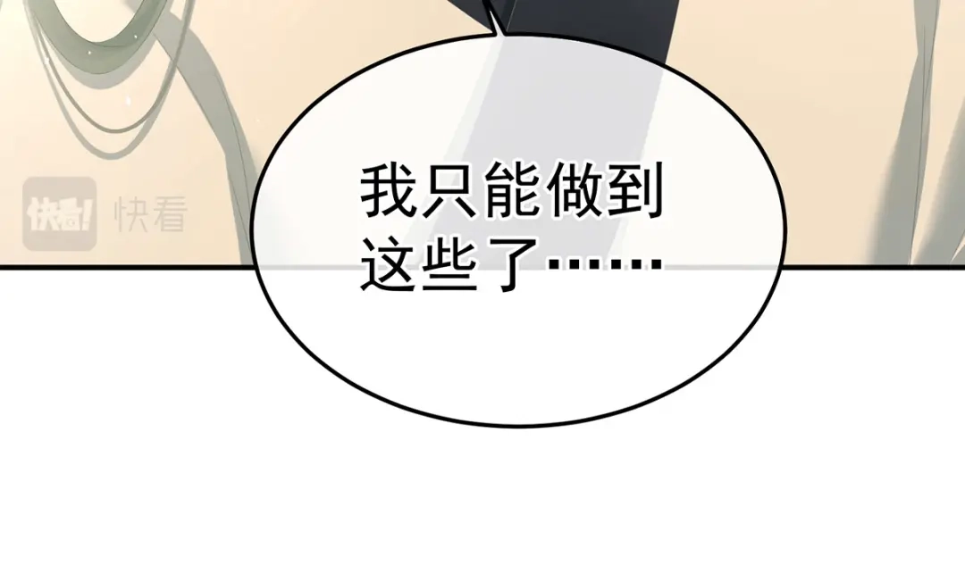 《女帝多蓝颜》第371话 回光 第63页