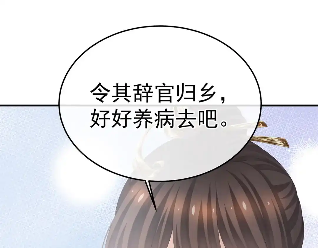 《女帝多蓝颜》第371话 回光 第9页